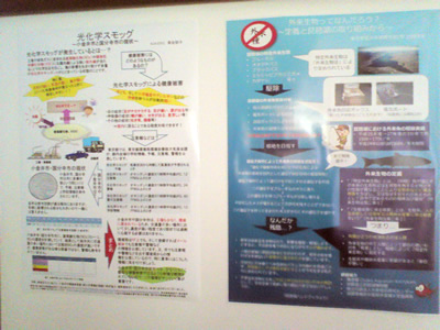 壁に張られたポスターは、すぐ近くにある東京学芸大学とのコラボ展示として実施しているもの。「理科における環境教育」という授業を受講した学生がそれぞれのテーマでまとめて、制作した。