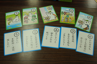 絵札に日野市の環境キャラクターのエコクマ・エコアラを用いて制作した「日野市環境かるた」。読み札の標語は市内小学生から募集した。