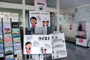 西東京全域で実施した夏休みのイベント「いこいーなをさがせ！」と連動した展示として作ったSDGsクイズ。