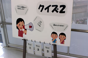 西東京全域で実施した夏休みのイベント「いこいーなをさがせ！」と連動した展示として作ったSDGsクイズ。