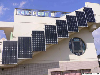 同、多摩川自然情報館の壁面に設置した太陽光パネル。
