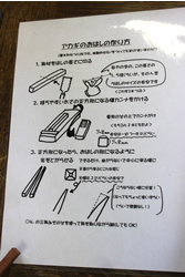 箸づくりの工程を説明するペーパーも用意している。