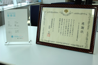 子どもの水辺登録証と、昨年7月28日付で東京都建設局長より授与された感謝状。これまでの活動が実を結んでいることの証だと渡邉会長、細金課長ともに喜んでいる。