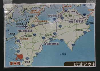 四国の南西端にある愛南町。松山空港から車でゆうに2時間はかかる。
