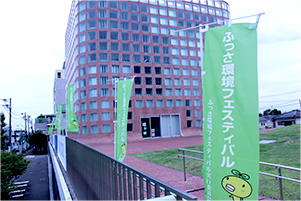福生市役所を背にはためく「たまちゃん」ののぼりが、ふっさ環境フェスティバル開催中の目印。