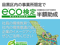 目黒区：公民連携による事業者の脱炭素化に向けた人材育成支援