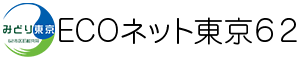 ECOネット東京62